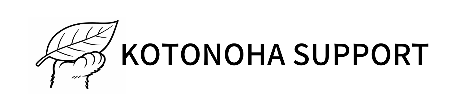 KOTONOHA SUPPORT
